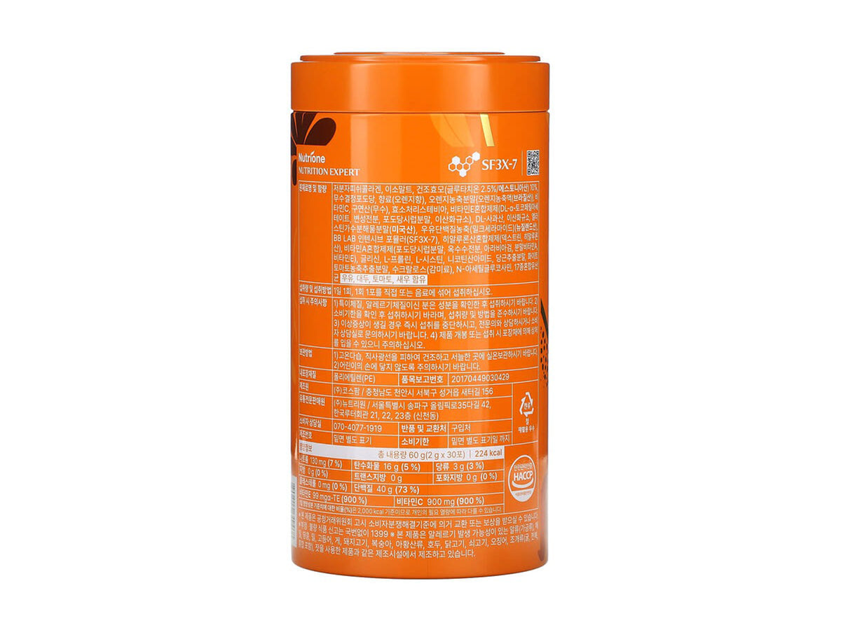 BB Lab Glutathione Collagen W